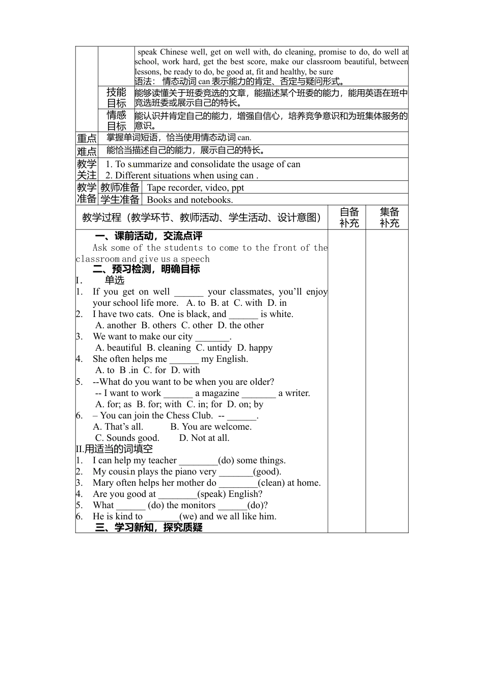 七年级英语下册教案：Module 2 Unit 3.doc_第3页