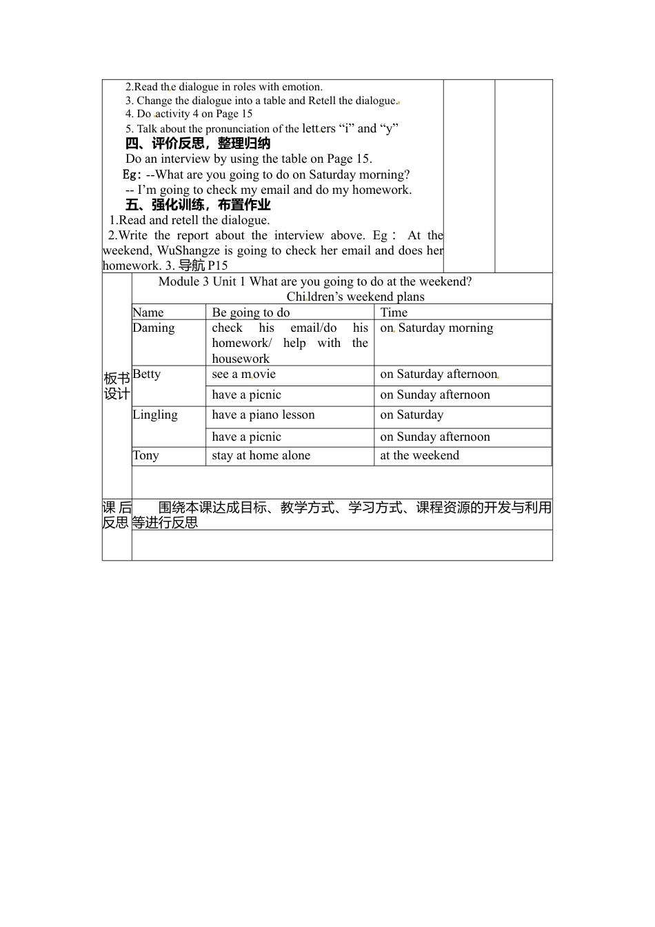七年级英语下册教案：Module 3 Unit 1.doc_第2页