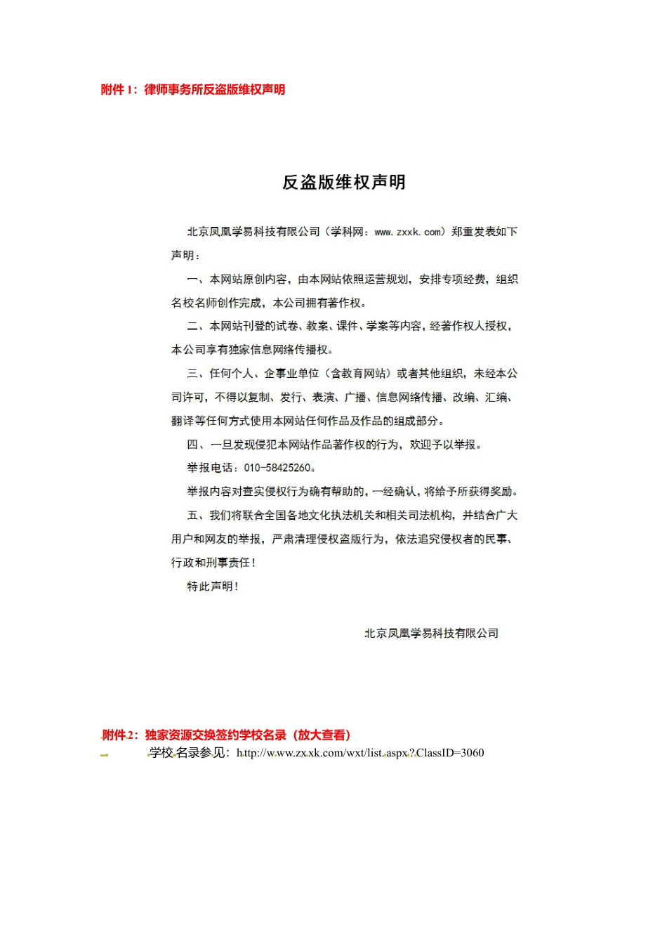 七年级英语下册教案：Module 3 Unit 1.doc_第3页