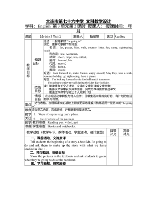 七年级英语下册教案：Module 3 Unit 2.doc