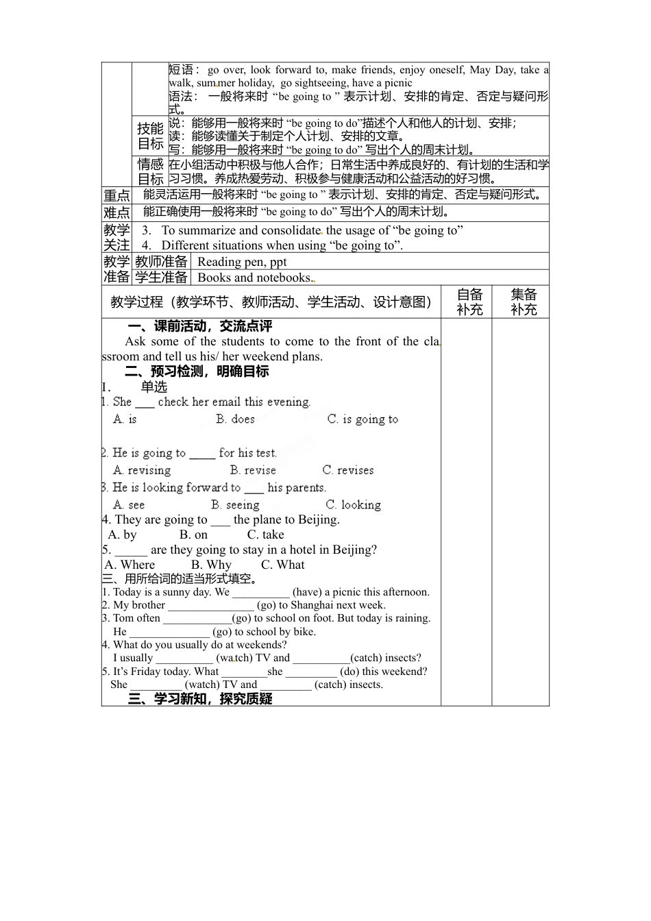 七年级英语下册教案：Module 3 Unit 3.doc_第3页