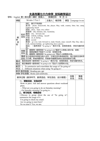 七年级英语下册教案：Module 3 Unit 3.doc