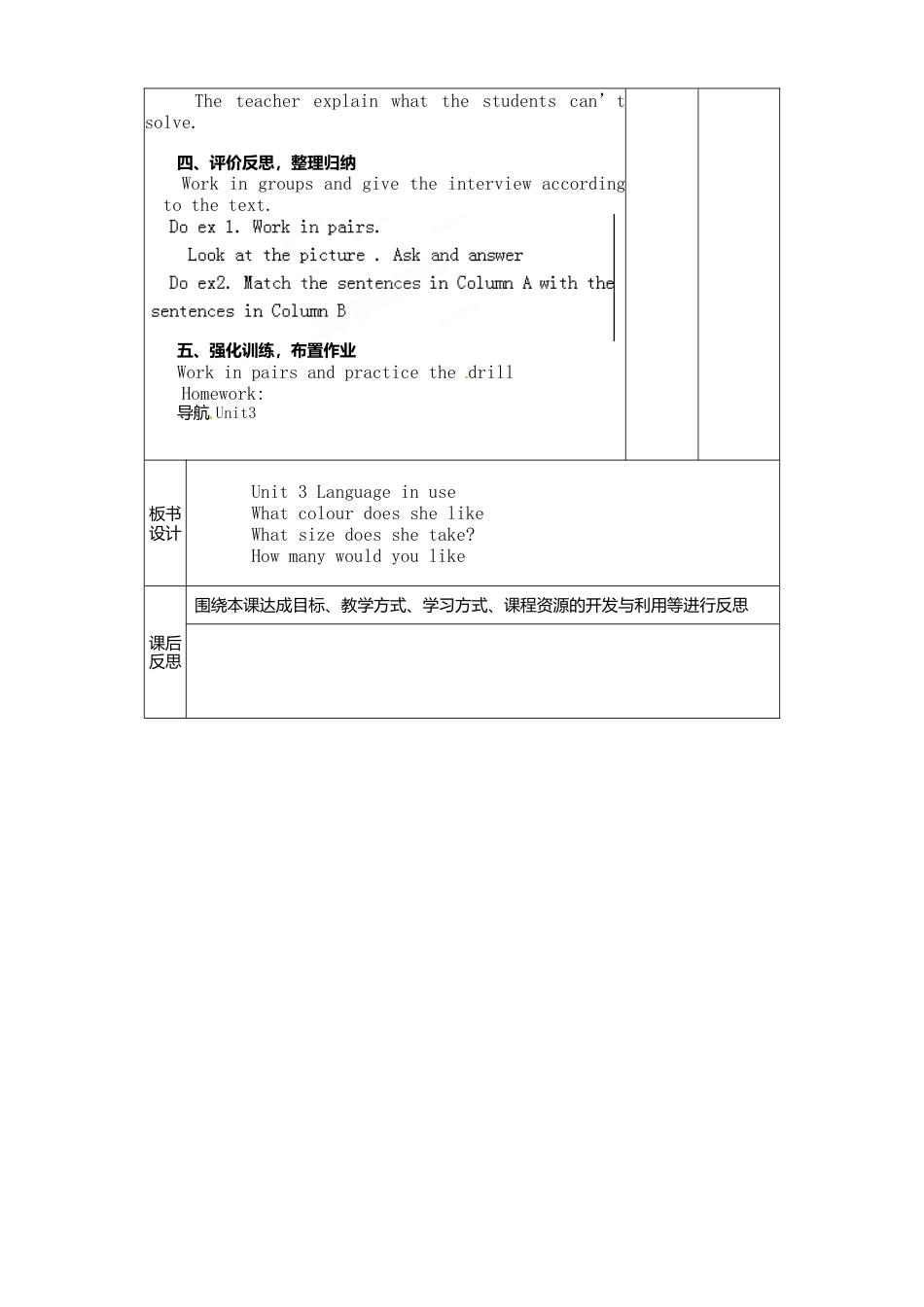 七年级英语下册教案：Module 5 Unit 3.doc_第2页