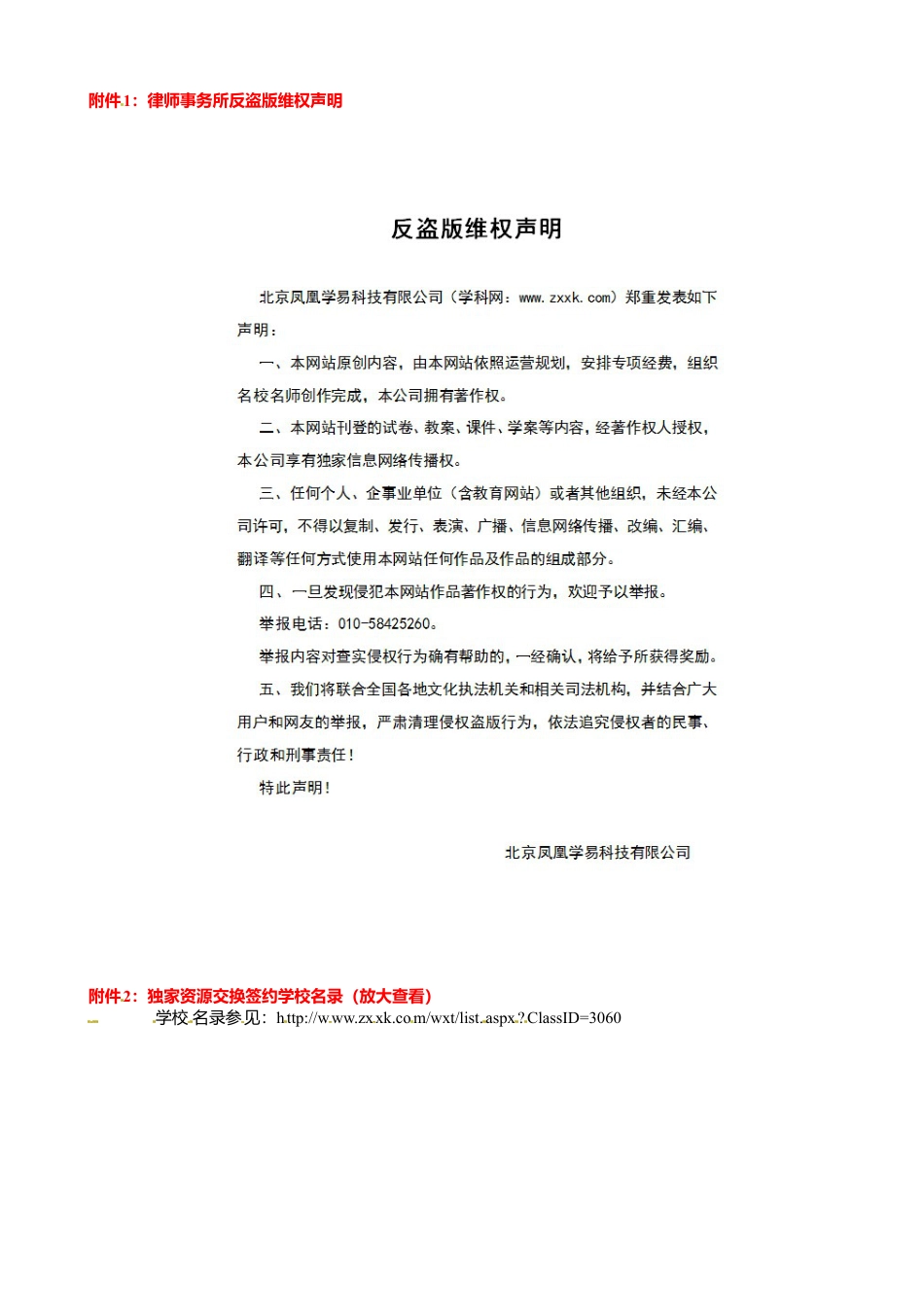 七年级英语下册教案：Module 5 Unit 3.doc_第3页