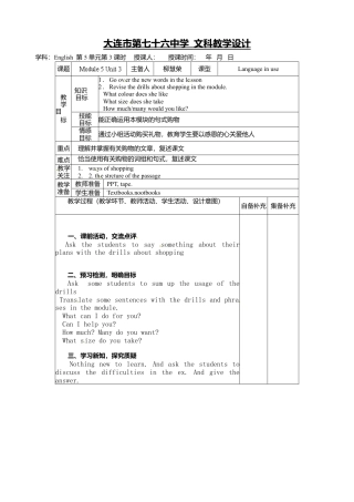 七年级英语下册教案：Module 5 Unit 3.doc