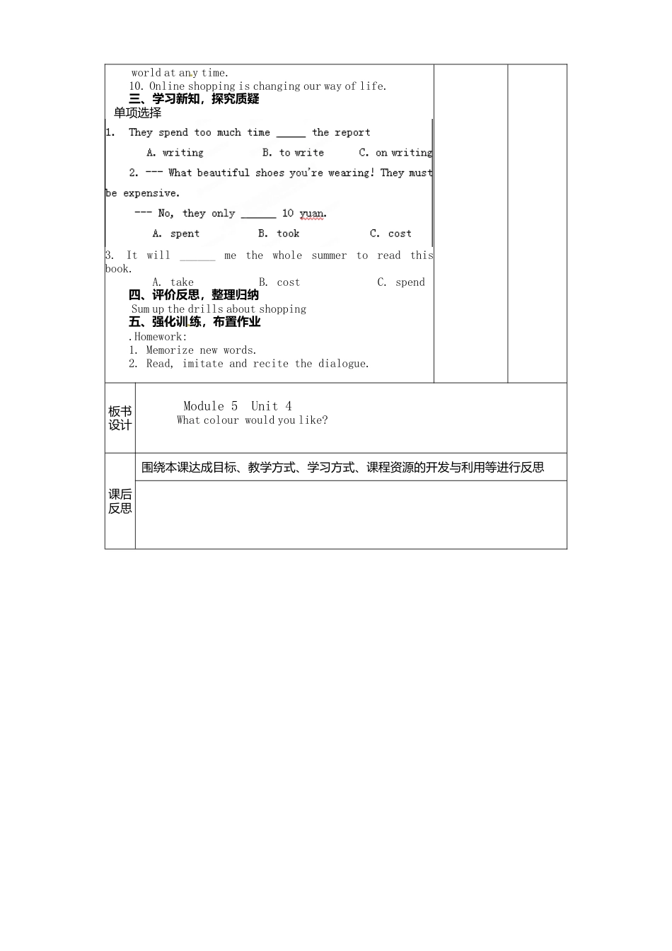 七年级英语下册教案：Module 5 Unit 4.doc_第2页
