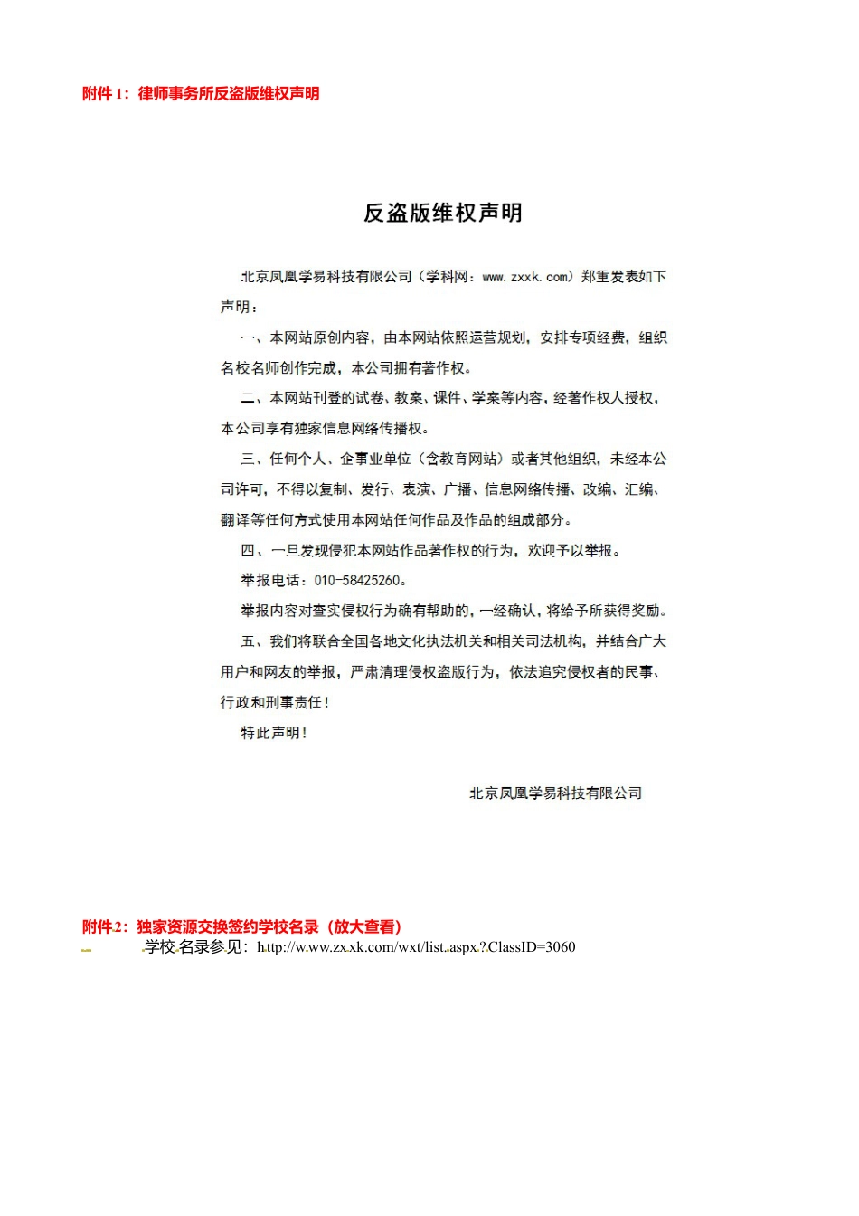 七年级英语下册教案：Module 5 Unit 4.doc_第3页