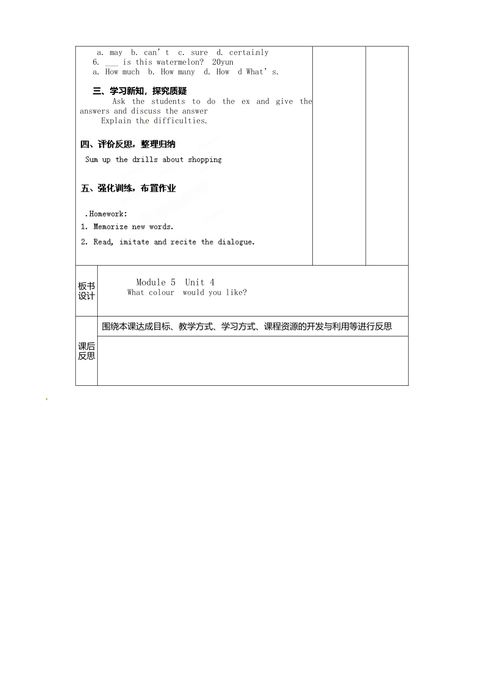 七年级英语下册教案：Module 5 Unit 5.doc_第2页