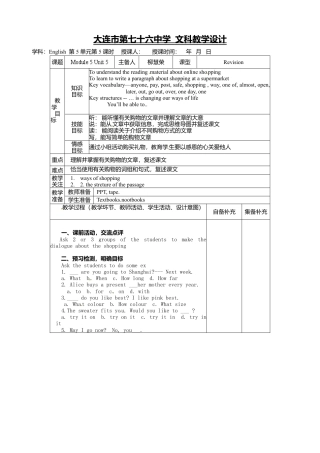 七年级英语下册教案：Module 5 Unit 5.doc