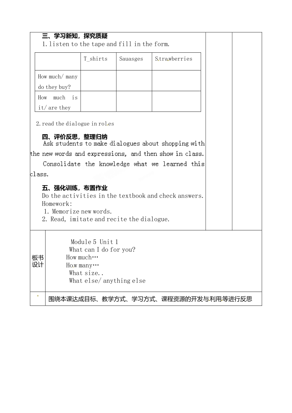 七年级英语下册教案：Module 5 Unit1.doc_第2页