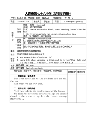 七年级英语下册教案：Module 5 Unit1.doc