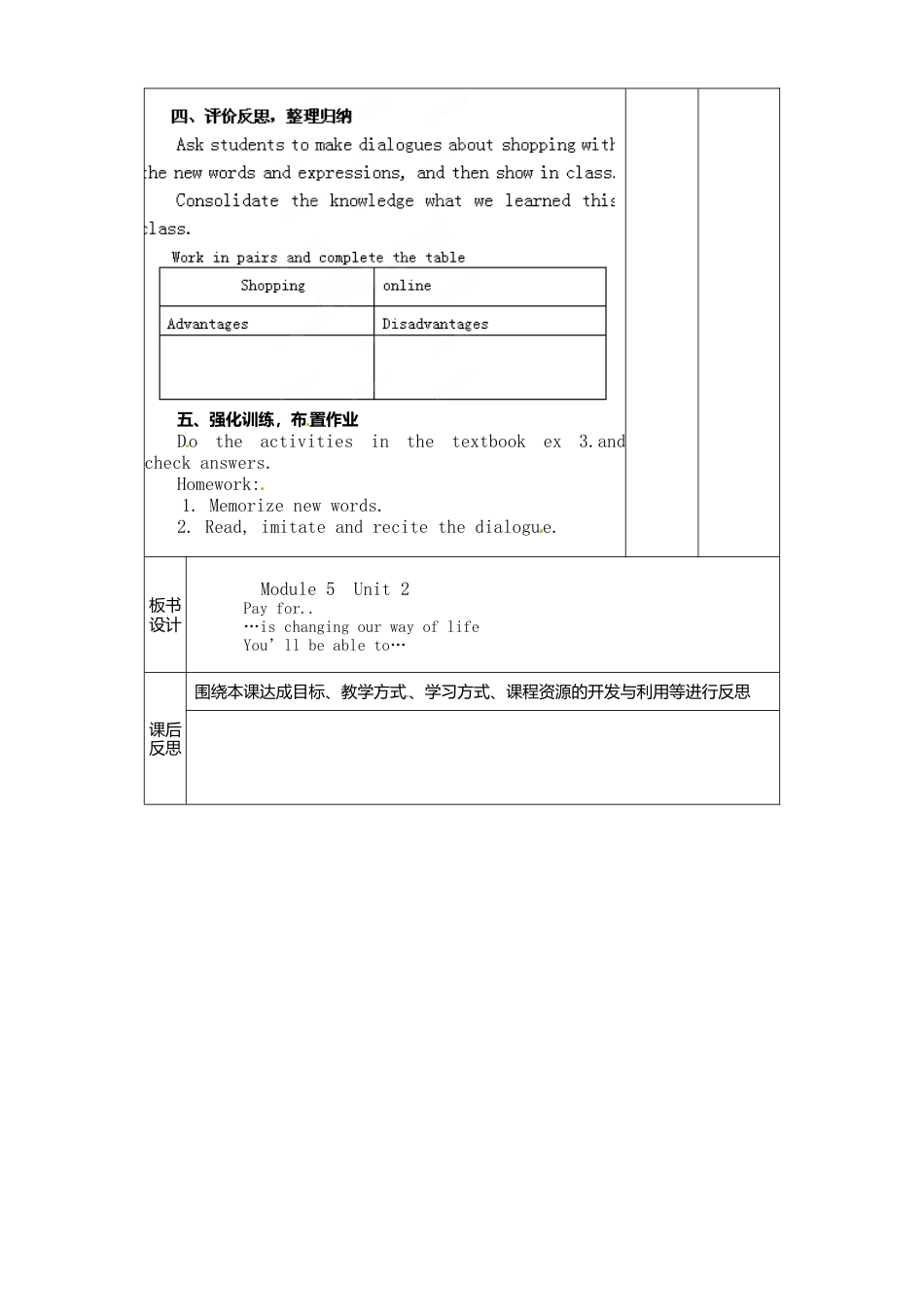 七年级英语下册教案：Module 5 Unit2.doc_第2页