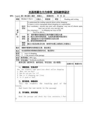 七年级英语下册教案：Module 5 Unit2.doc
