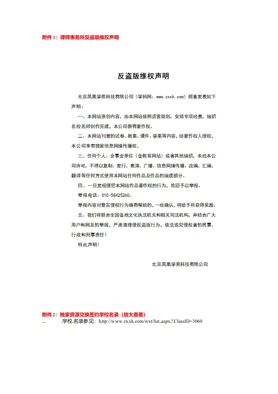 七年级英语下册教案：Module 6 Unit 1 could you tell me how to get to the National Stadium.doc_第3页