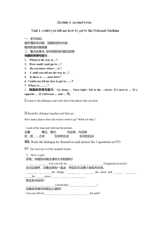 七年级英语下册教案：Module 6 Unit 1 could you tell me how to get to the National Stadium.doc