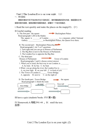 七年级英语下册教案：Module 6 Unit 2 The London Eye is on your right.doc