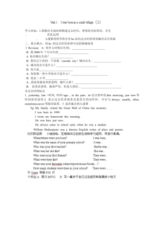 七年级英语下册教案：Module 7 My past life Unit 1 I was born in a small village.doc