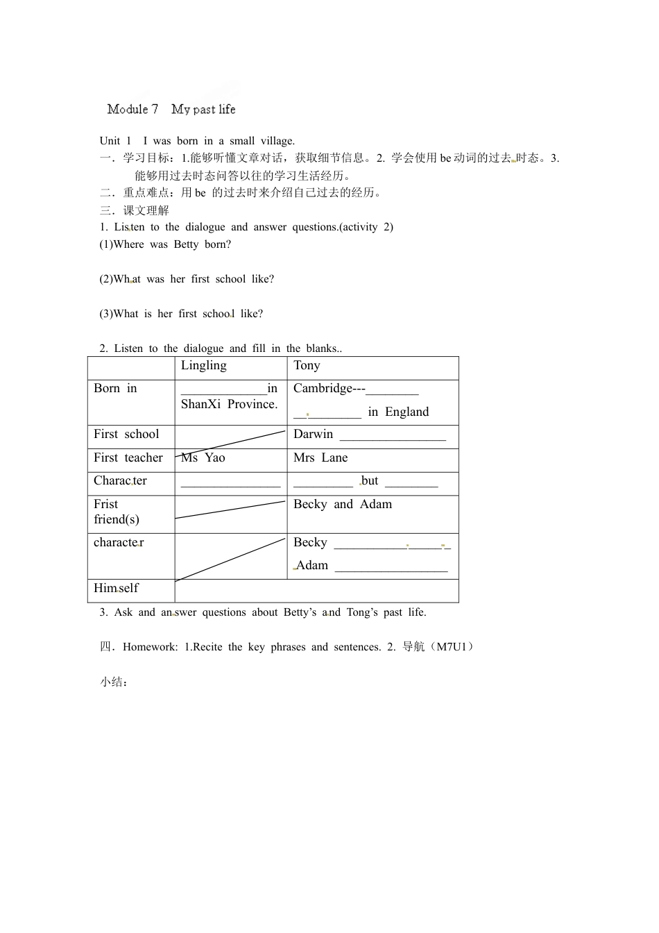 七年级英语下册教案：Module 7 My past life.doc_第1页