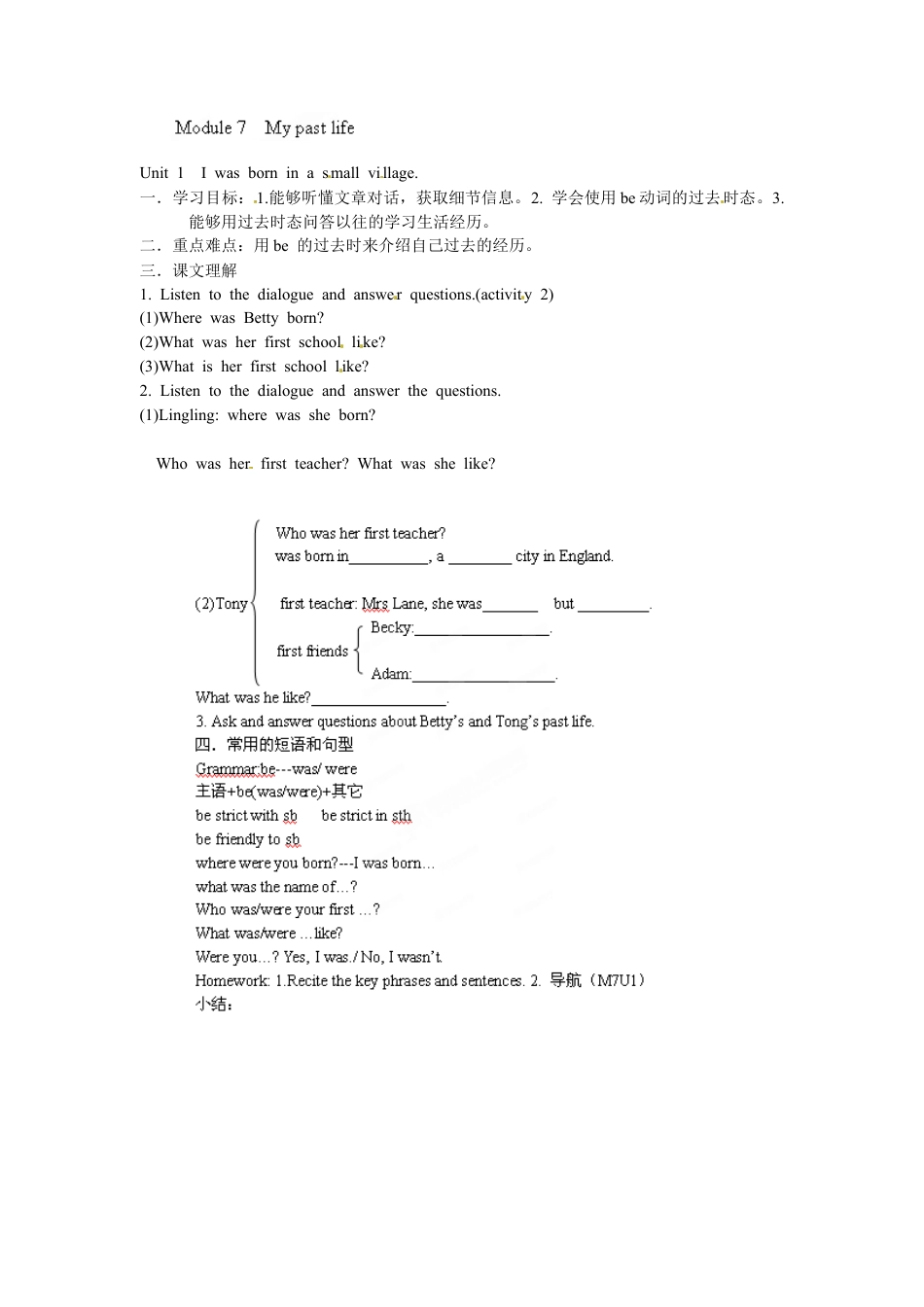 七年级英语下册教案：Module 7 My past life1.doc_第1页