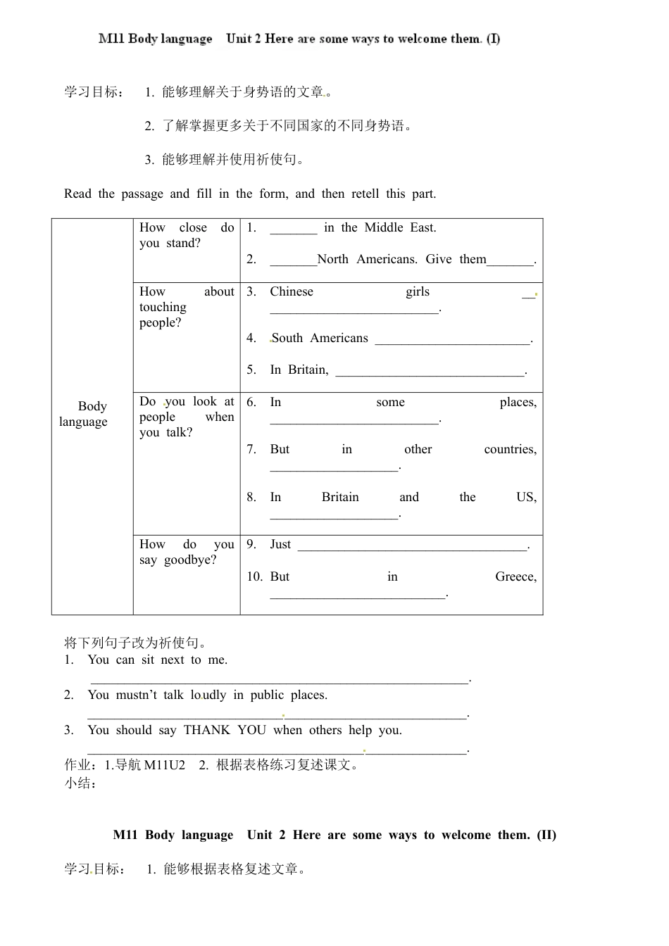 七年级英语下册教案：Module 11 Body language Unit 2 Here are some ways to welcome them.doc_第1页