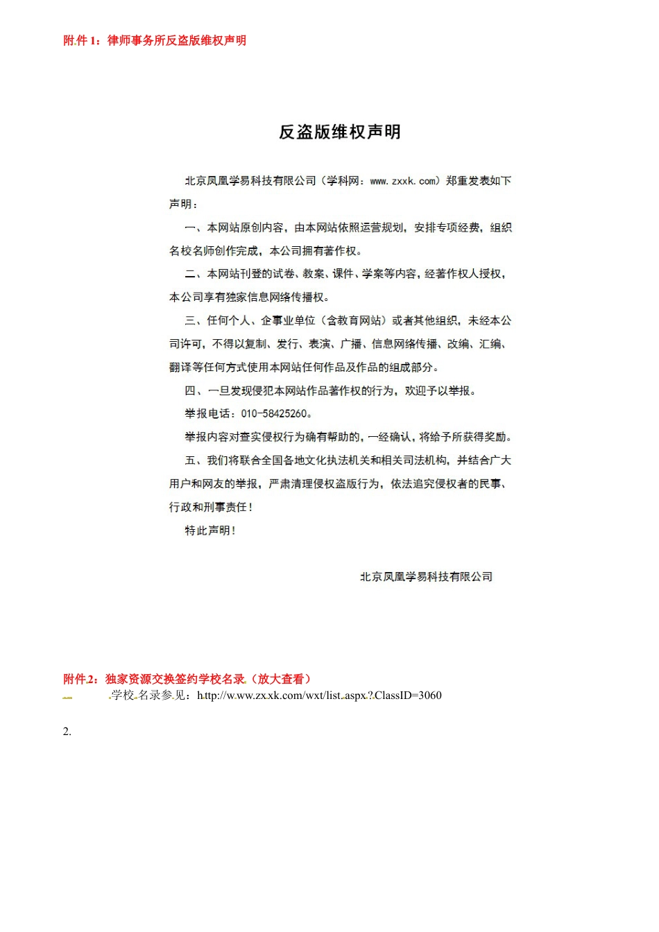 七年级英语下册教案：Module 11 Body language Unit 2 Here are some ways to welcome them.doc_第3页