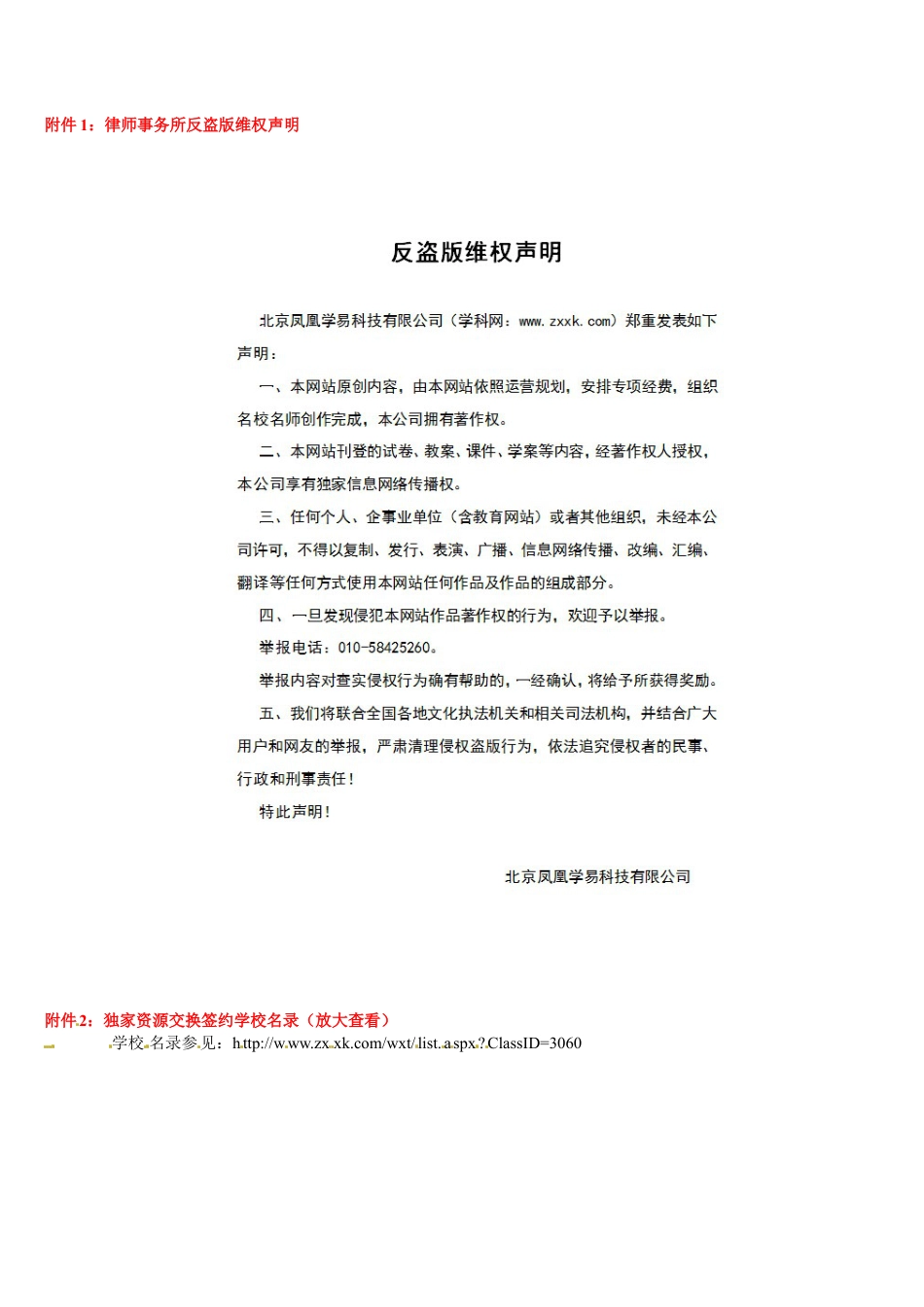 七年级英语下册教案：Module 11 Body language Unit 3 language in use.doc_第2页