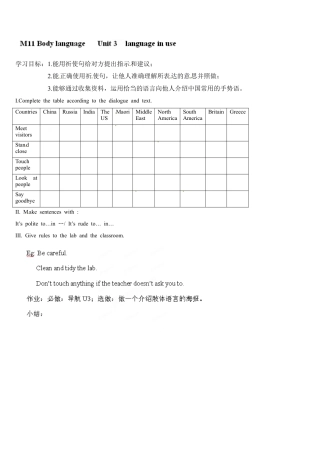 七年级英语下册教案：Module 11 Body language Unit 3 language in use.doc