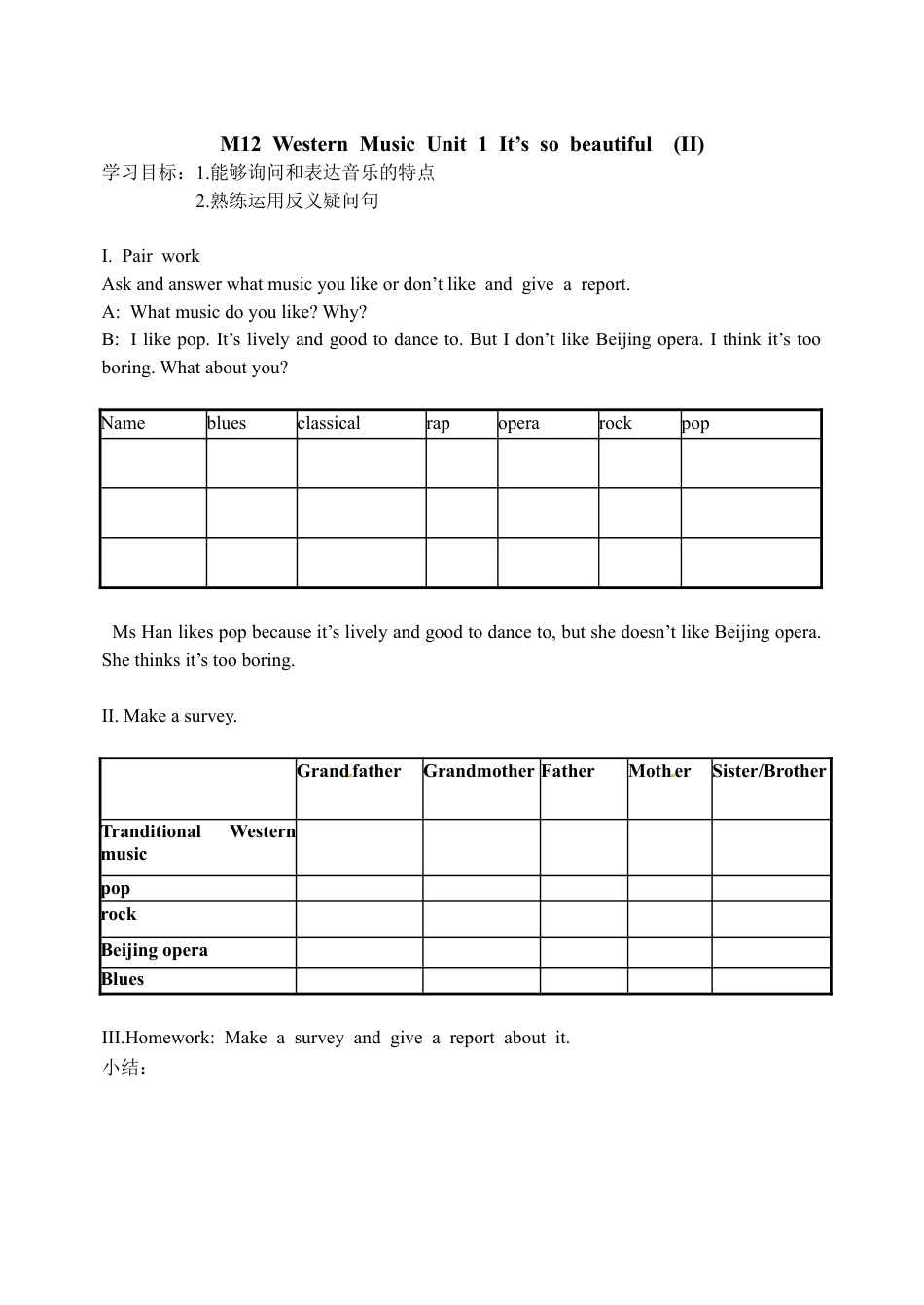 七年级英语下册教案：Module 12 Western Music Unit 1 It’s so beautiful.doc_第2页