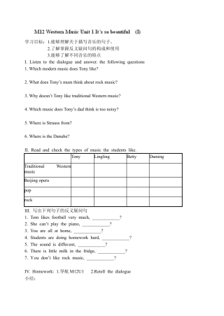 七年级英语下册教案：Module 12 Western Music Unit 1 It’s so beautiful.doc