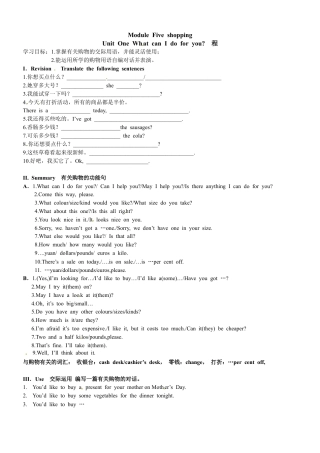 七年级英语下册教案：Module Five u1.doc