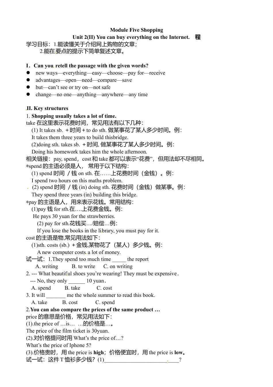 七年级英语下册教案：Module Five U2(2).doc_第1页