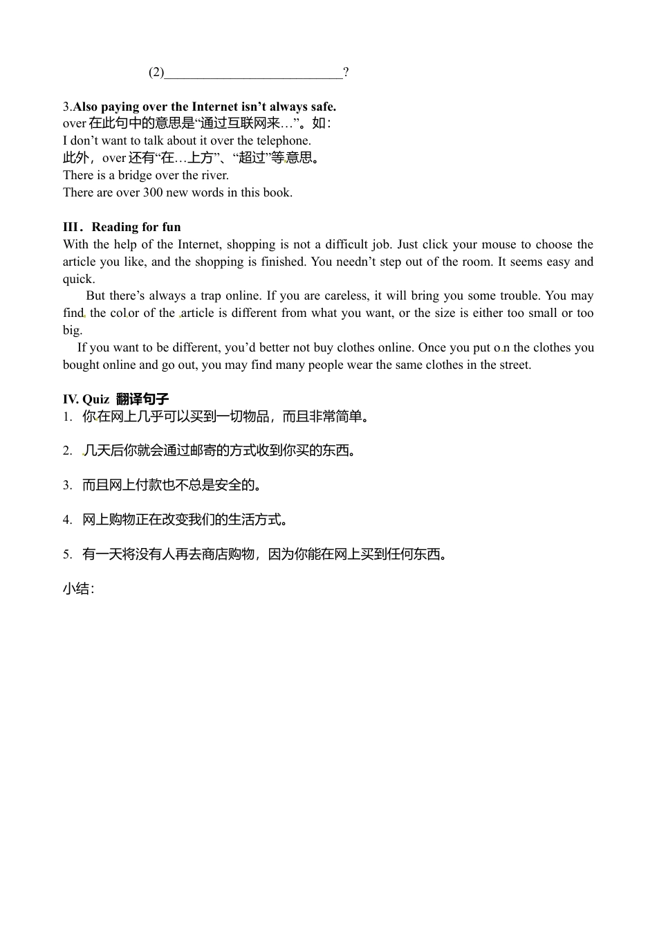 七年级英语下册教案：Module Five U2(2).doc_第2页