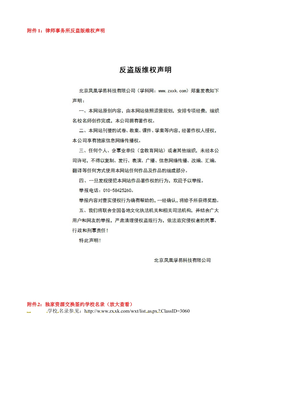 七年级英语下册教案：Module Five u2.doc_第2页