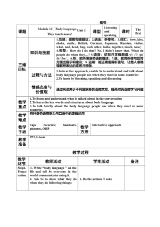 七年级英语下册教案：七下M11U1教案.doc