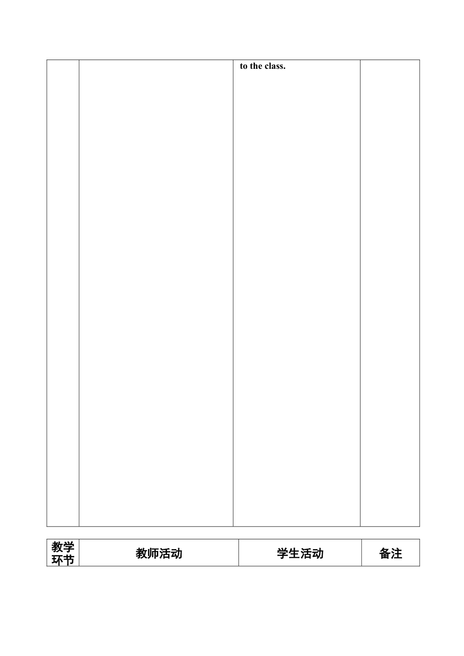 七年级英语下册教案：七下M11U2教案.doc_第3页