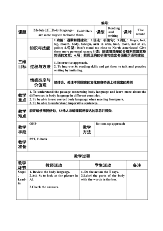 七年级英语下册教案：七下M11U2教案.doc