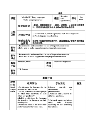 七年级英语下册教案：七下M11U3教案.doc