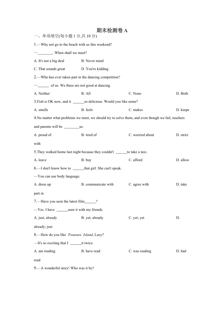 期末检测卷A-八年级英语下册期末复习单元检测(外研版).docx_第1页