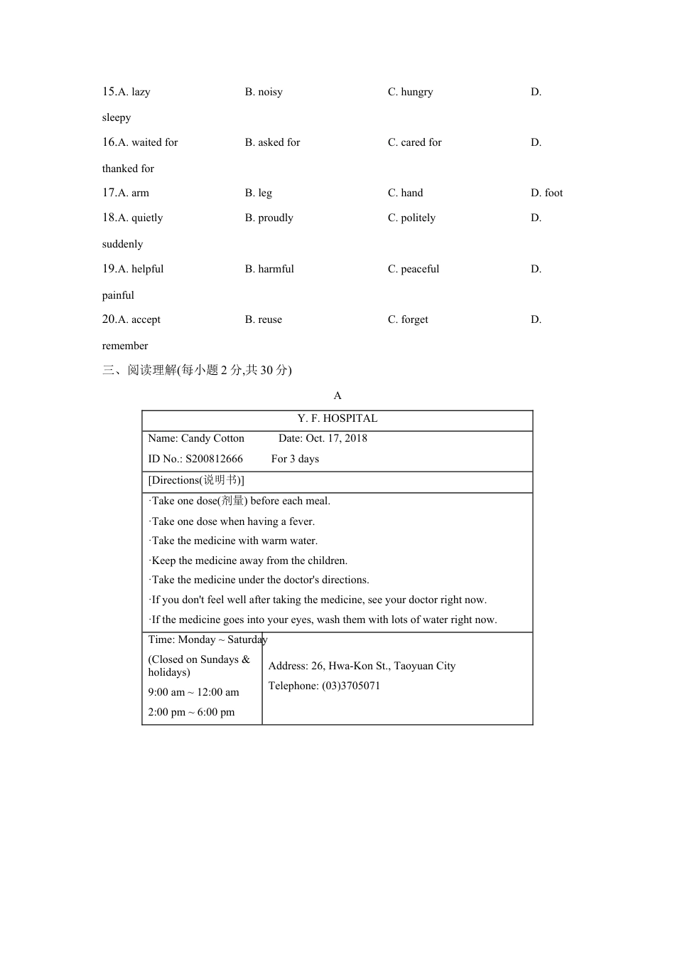 期末检测卷A-八年级英语下册期末复习单元检测(外研版).docx_第3页
