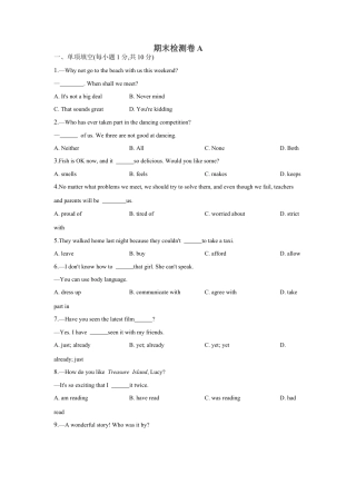 期末检测卷A-八年级英语下册期末复习单元检测(外研版).docx