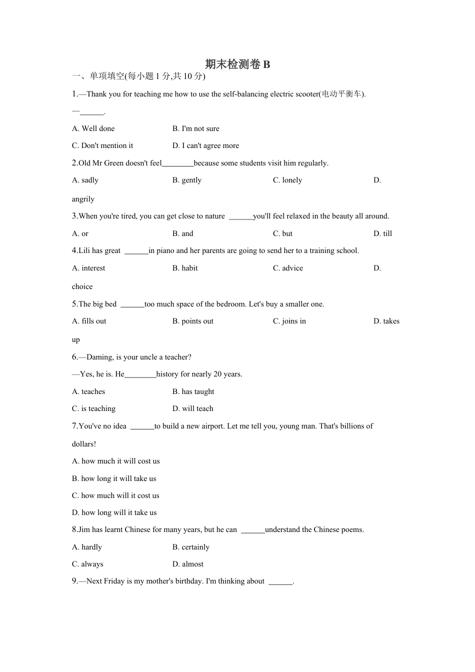 期末检测卷B-八年级英语下册期末复习单元检测(外研版).docx_第1页