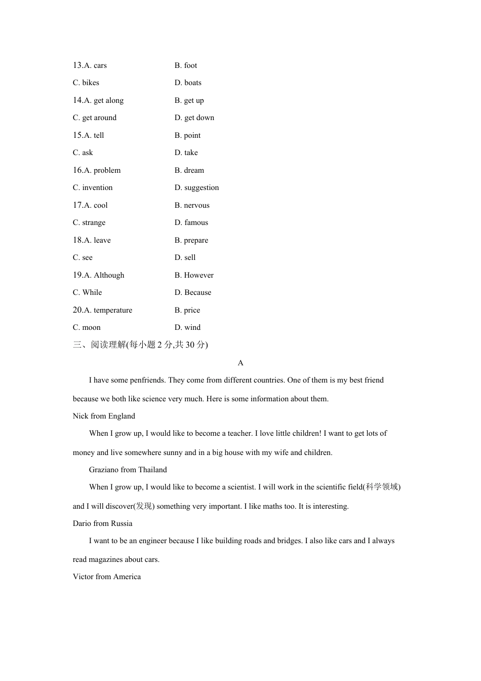 期末检测卷B-八年级英语下册期末复习单元检测(外研版).docx_第3页