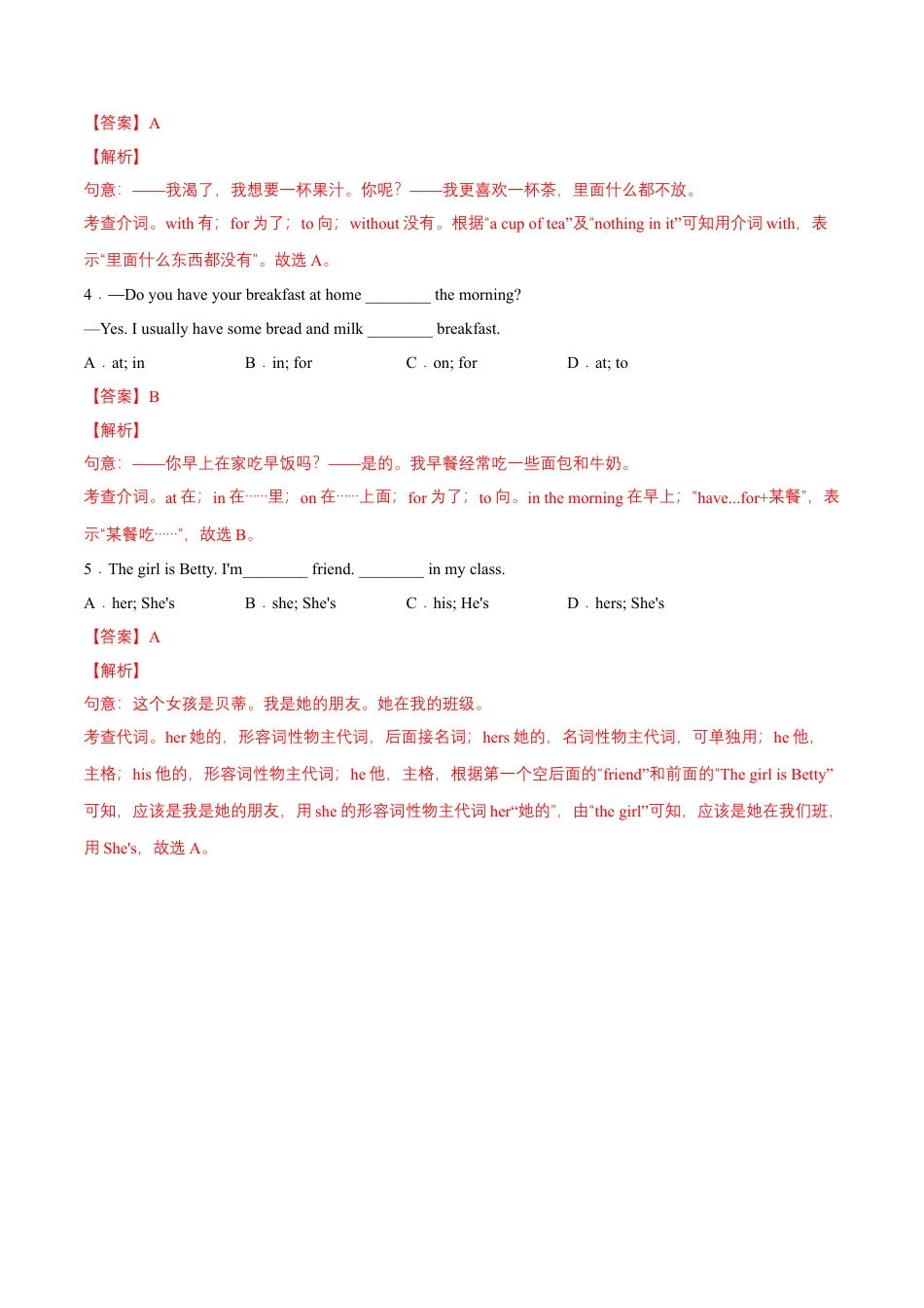 期中测试卷（二） -单元AB卷（外研版七下）（解析版） .docx_第2页