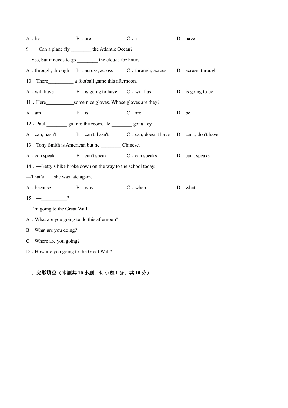 期中测试卷（二） -单元AB卷（外研版七下）（原卷版）.docx_第2页