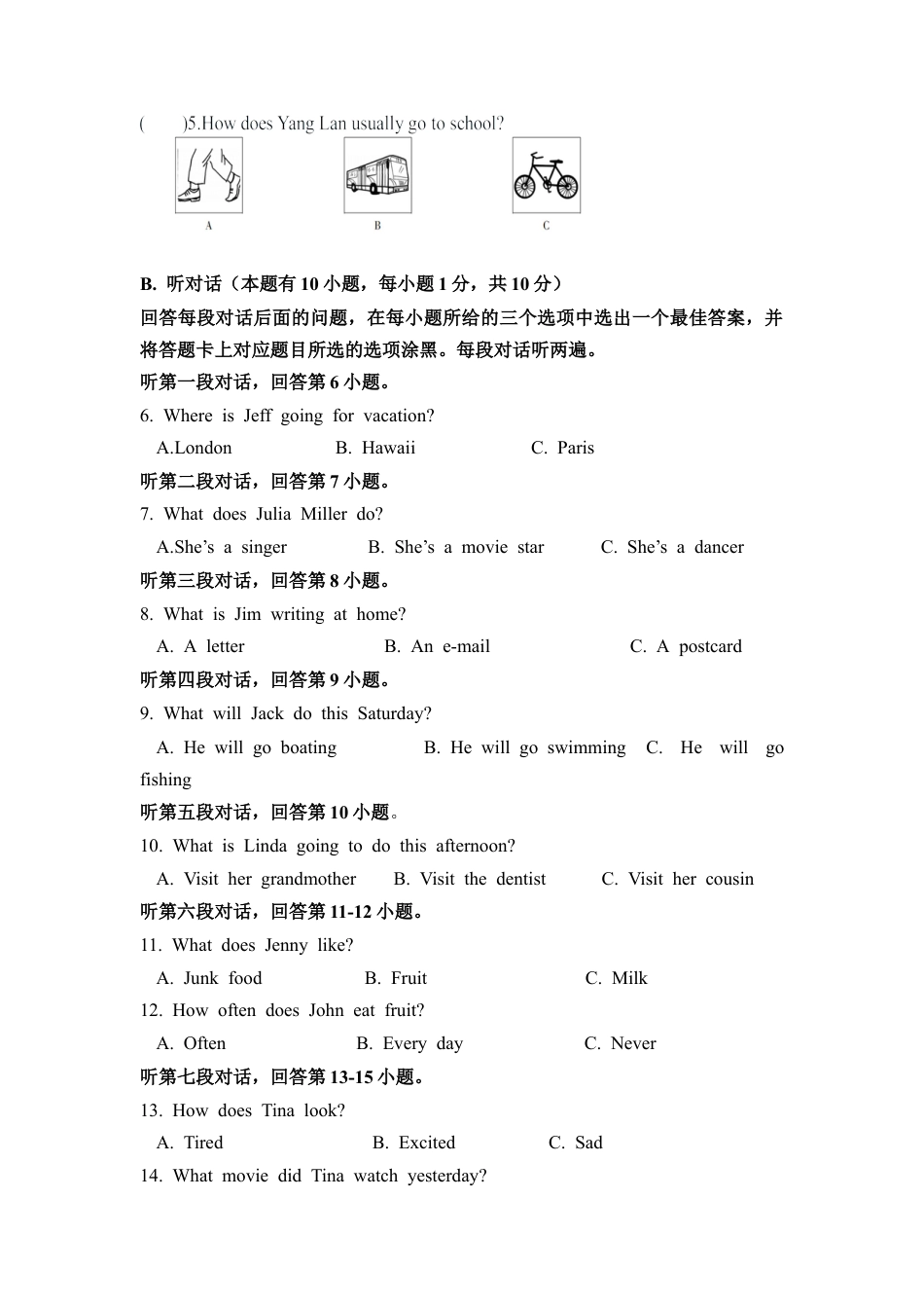 上册八年级英语期末模拟考试试卷.docx_第2页