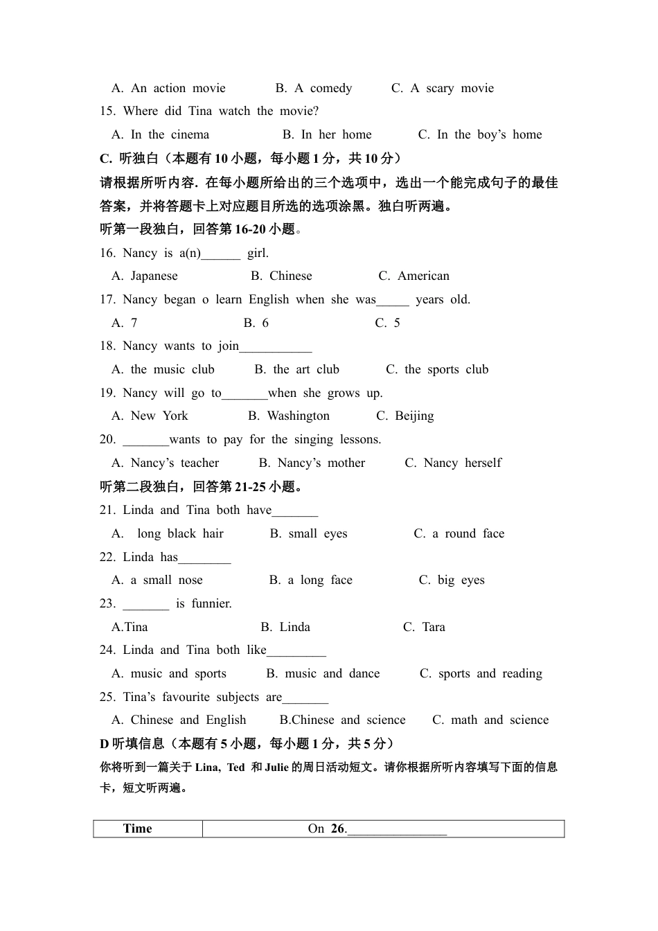 上册八年级英语期末模拟考试试卷.docx_第3页