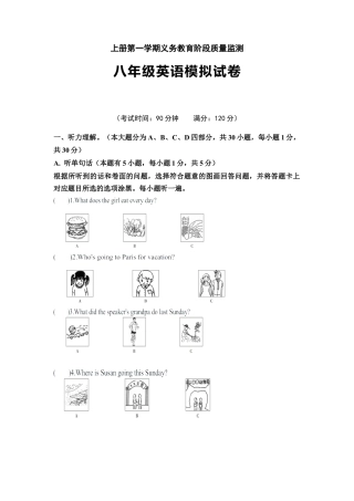 上册八年级英语期末模拟考试试卷.docx