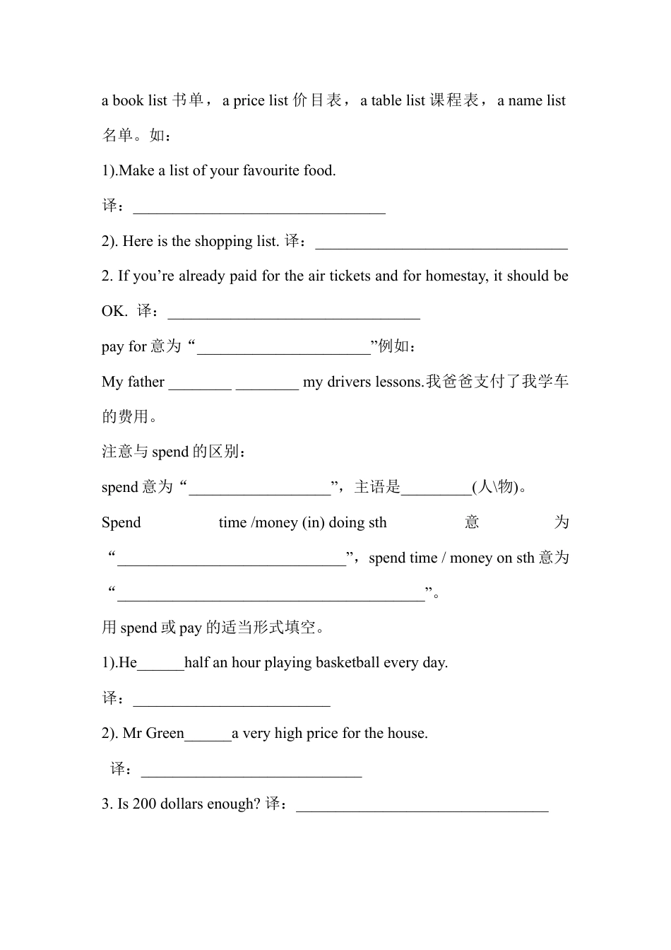 外研版 八年级英语下册导学案 Module 7   Summer in Los Angeles.doc_第3页
