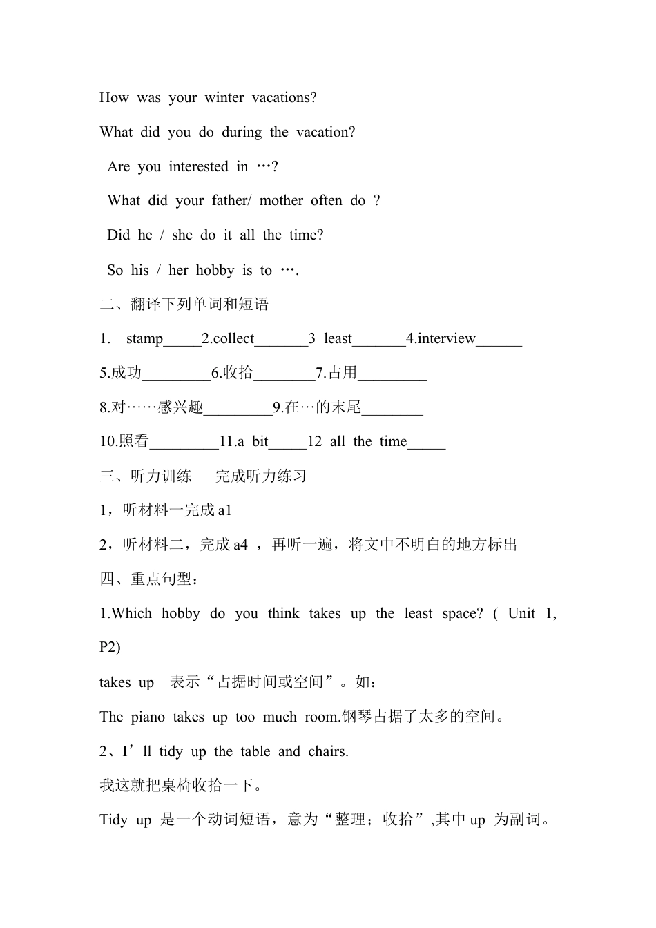 外研版 八年级英语下册导学案M6.doc_第2页