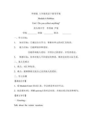 外研版 八年级英语下册导学案M6.doc